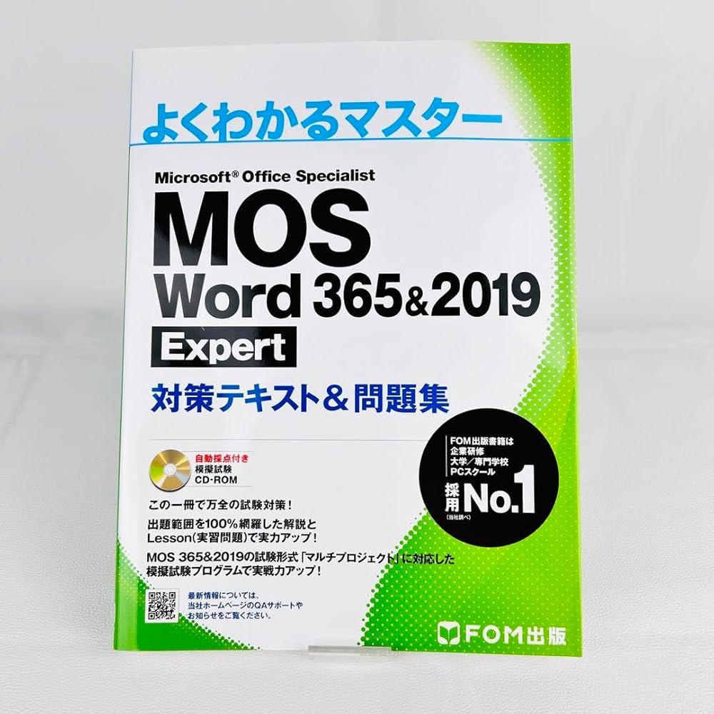 MOS - Mos 365&2019 対策テキスト& 問題集① Amazon.co.jp: MOS Word 365&2019 Expert 対策テキスト&問題集